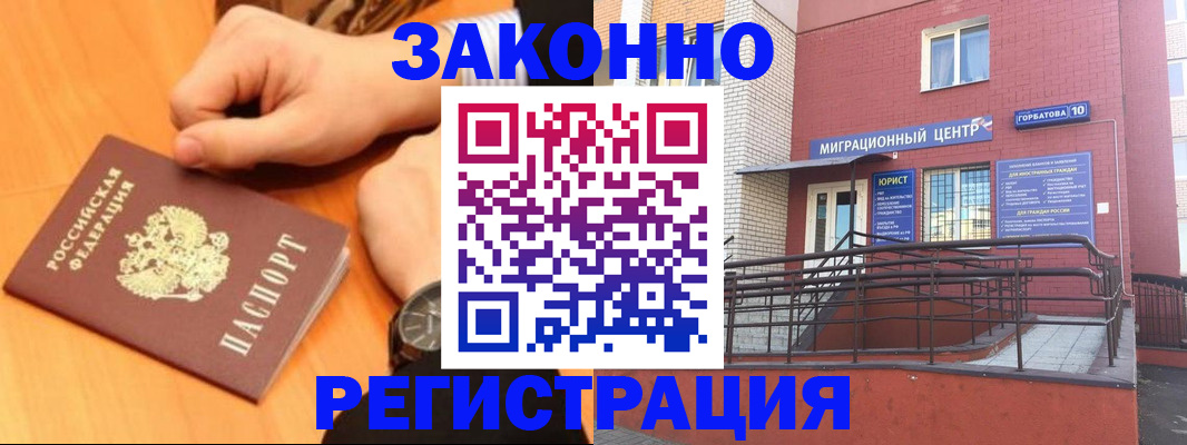 прописка в Осташкове