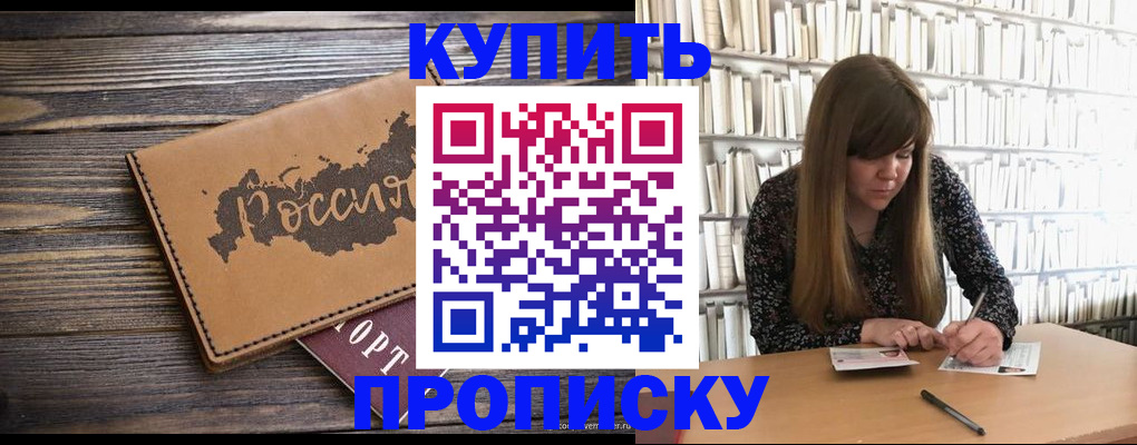 где прописаться в Осташкове