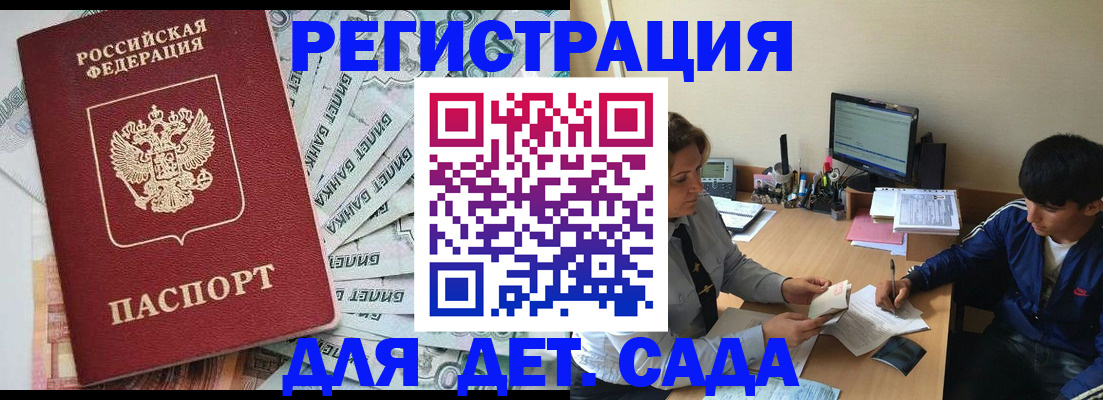 прописка 2025 в Осташкове