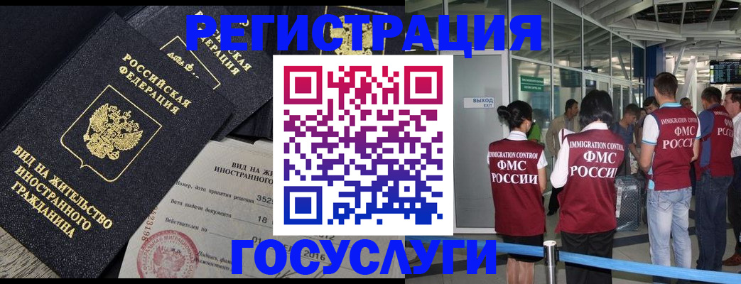временная регистрация недорого в Осташкове