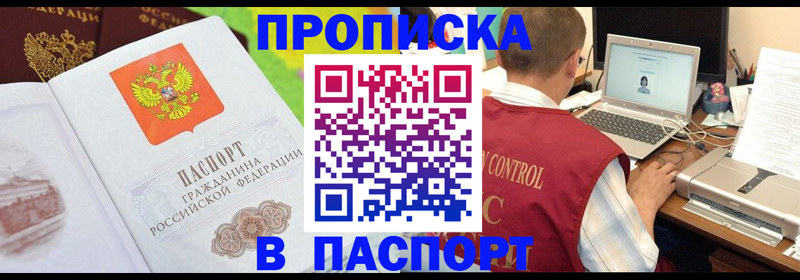 прописка для военкомата в Осташкове